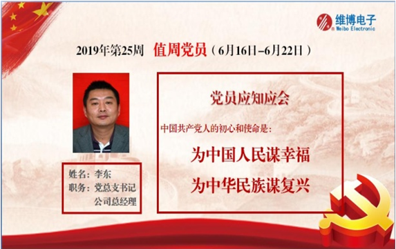 黨總支“值周黨員”活動(dòng)正式實(shí)施