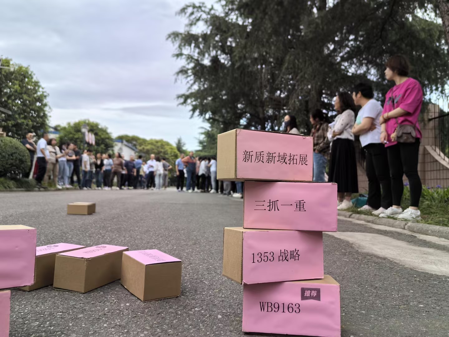 趣在維博，樂(lè)迎五一